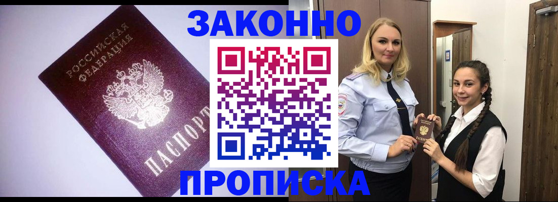 временная регистрация для всех в Ставропольском крае