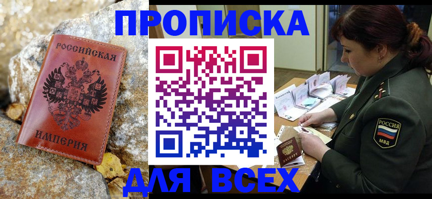 прописка иностранных граждан в Ставропольском крае