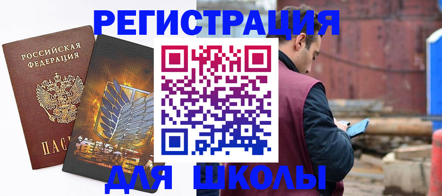временная регистрация в Ставропольском крае
