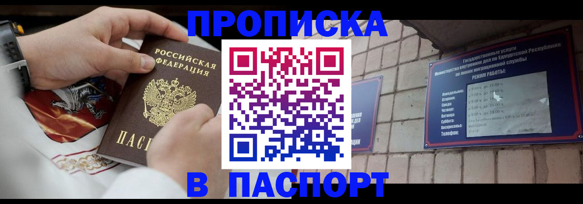 временная регистрация собственник в Ставропольском крае