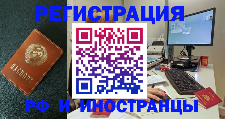 прописка для кредита в Ставропольском крае