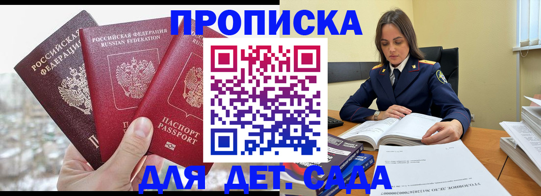 временная регистрация 2025 в Ставропольском крае