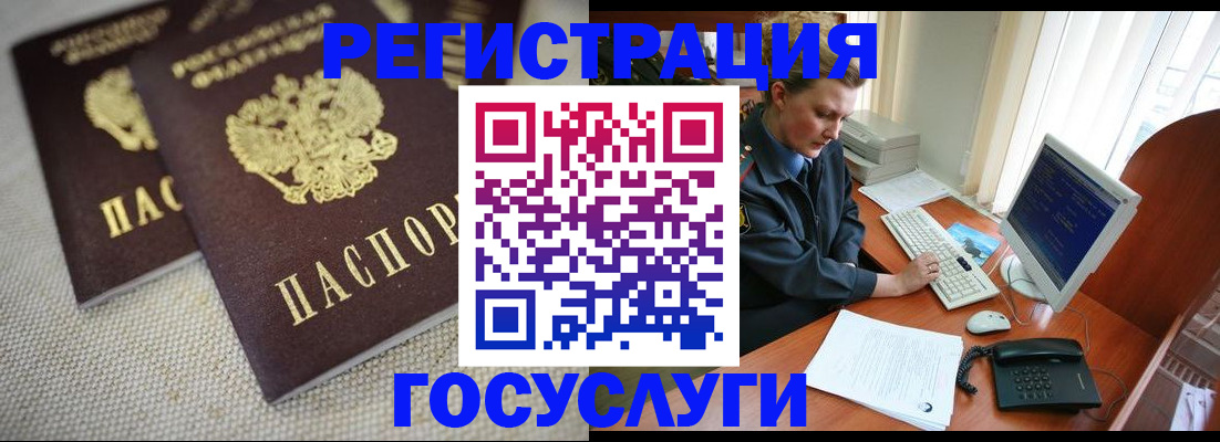 прописка ребенка в Ставропольском крае