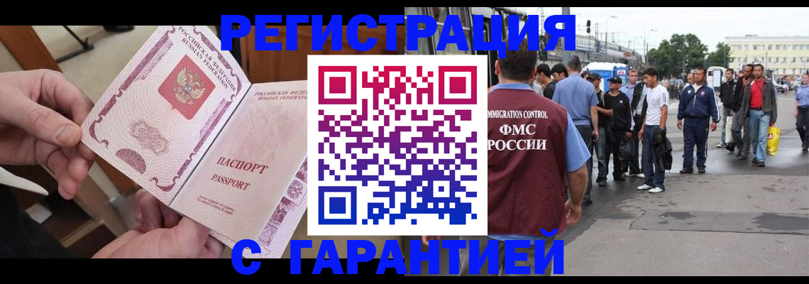 временная регистрация для всех в Ставропольском крае